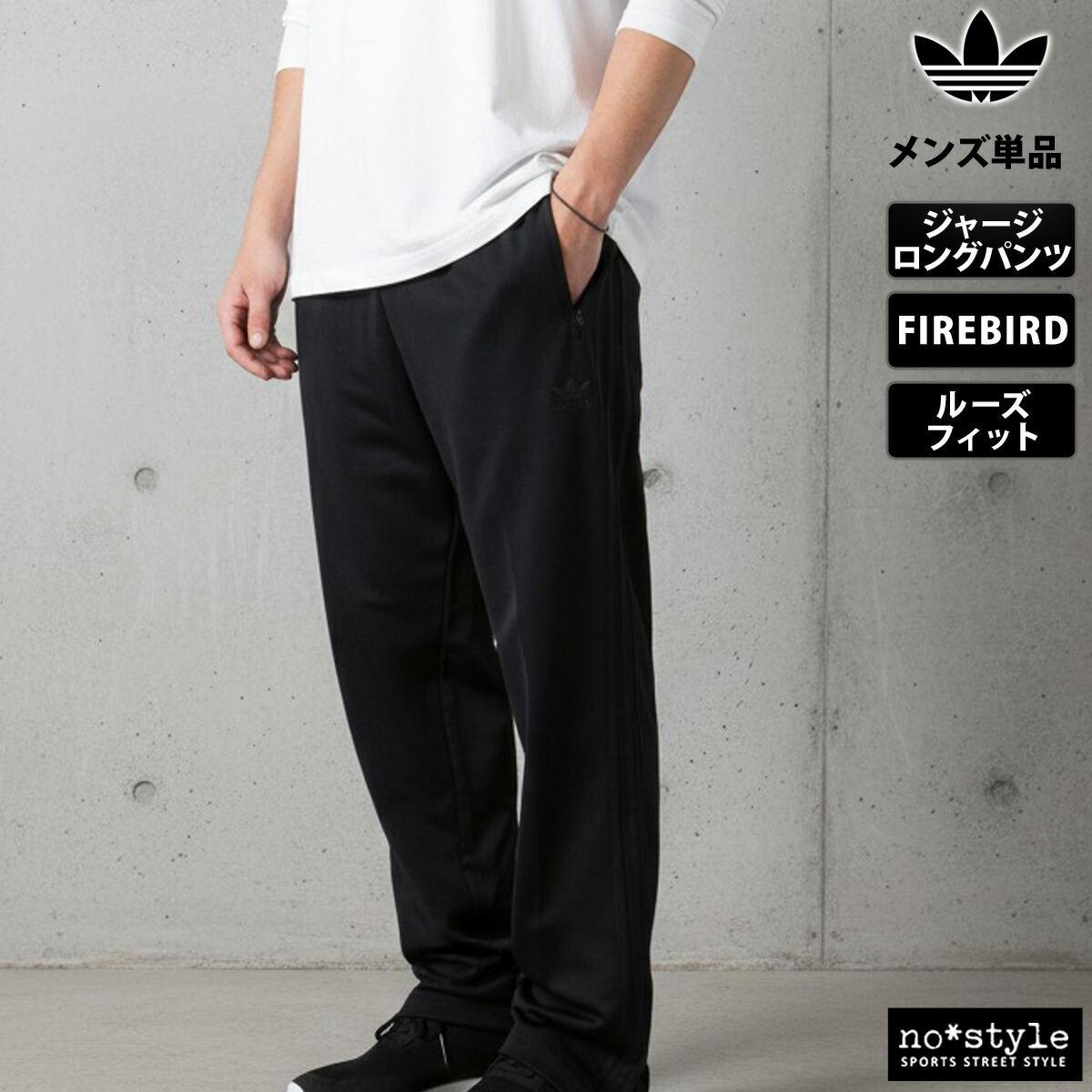 楽天市場】マラソン最大3000円オフクーポン有！ ジャージ 下 メンズ