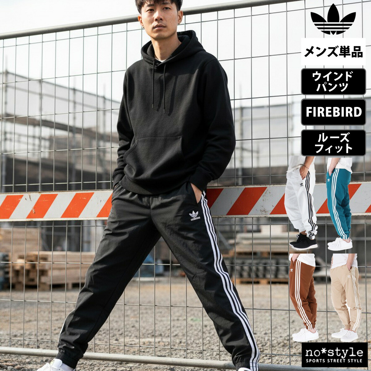 adidas バーガンディ サイドストライプ ジャージパンツ adidas