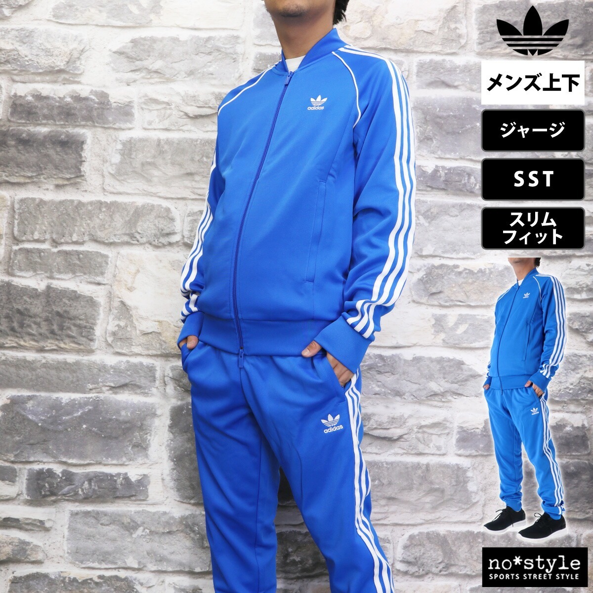 楽天市場】アディダス オリジナルス ジャージ 上下 メンズ