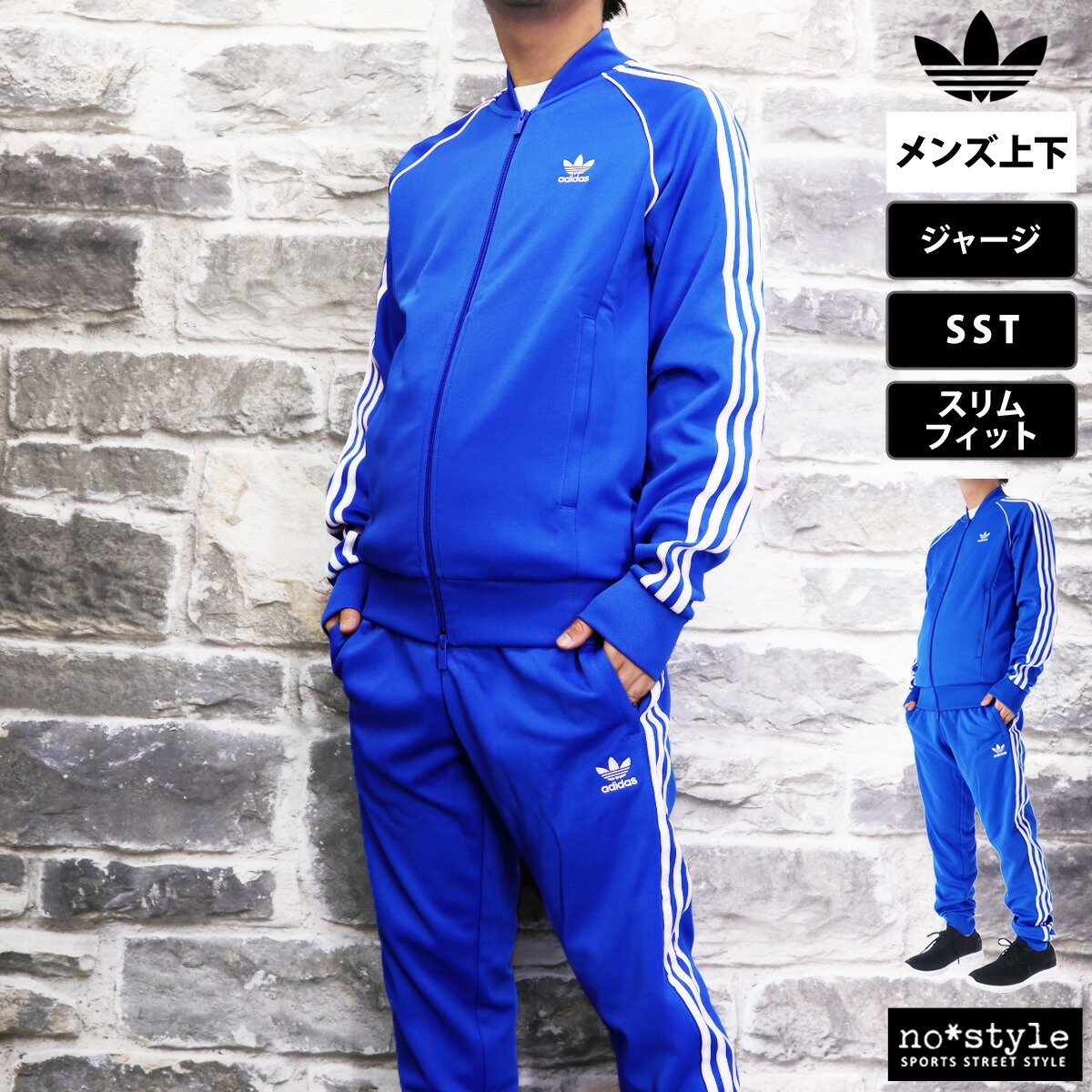 楽天市場】アディダス オリジナルス ジャージ 上下 メンズ