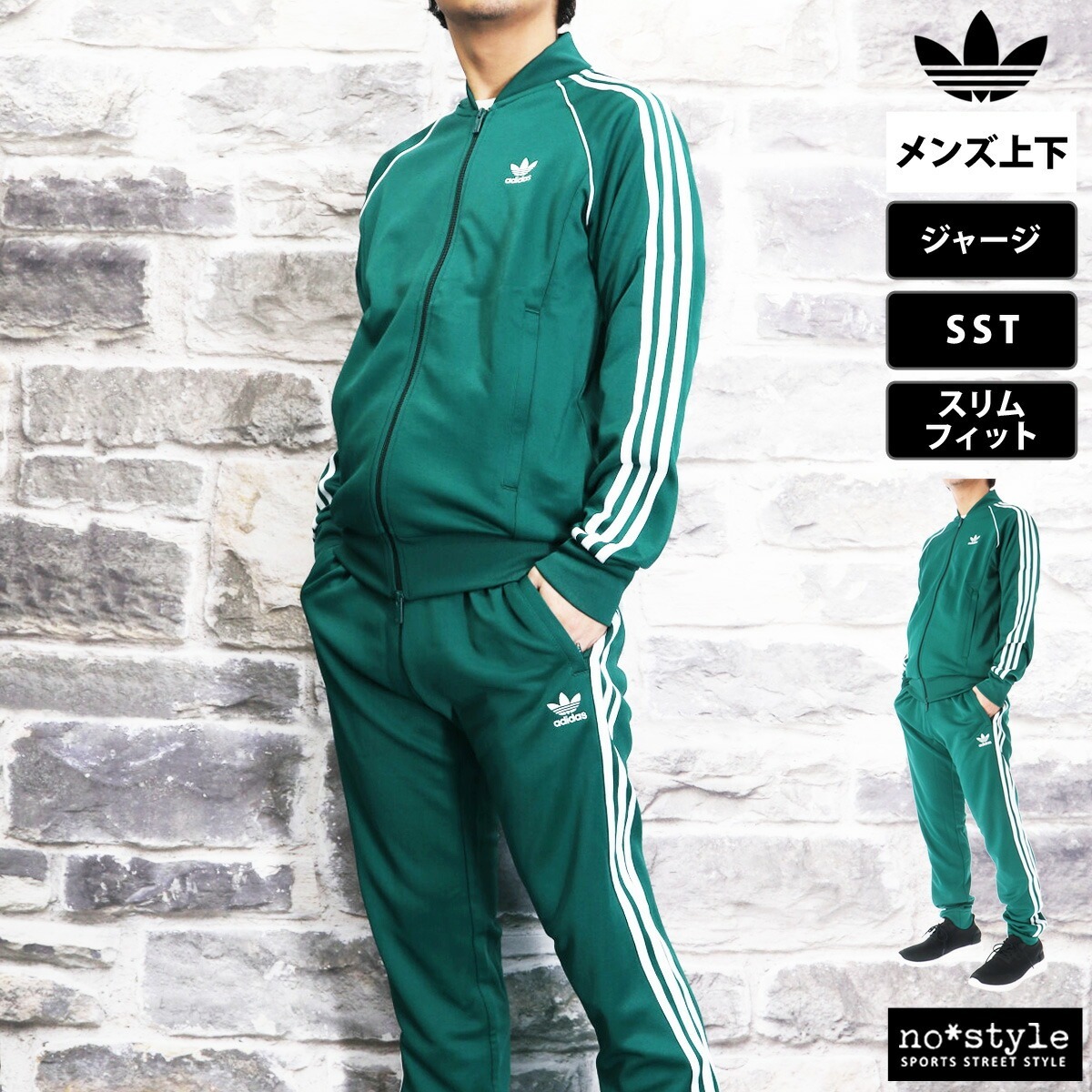 楽天市場】アディダス オリジナルス ジャージ 上下 メンズ