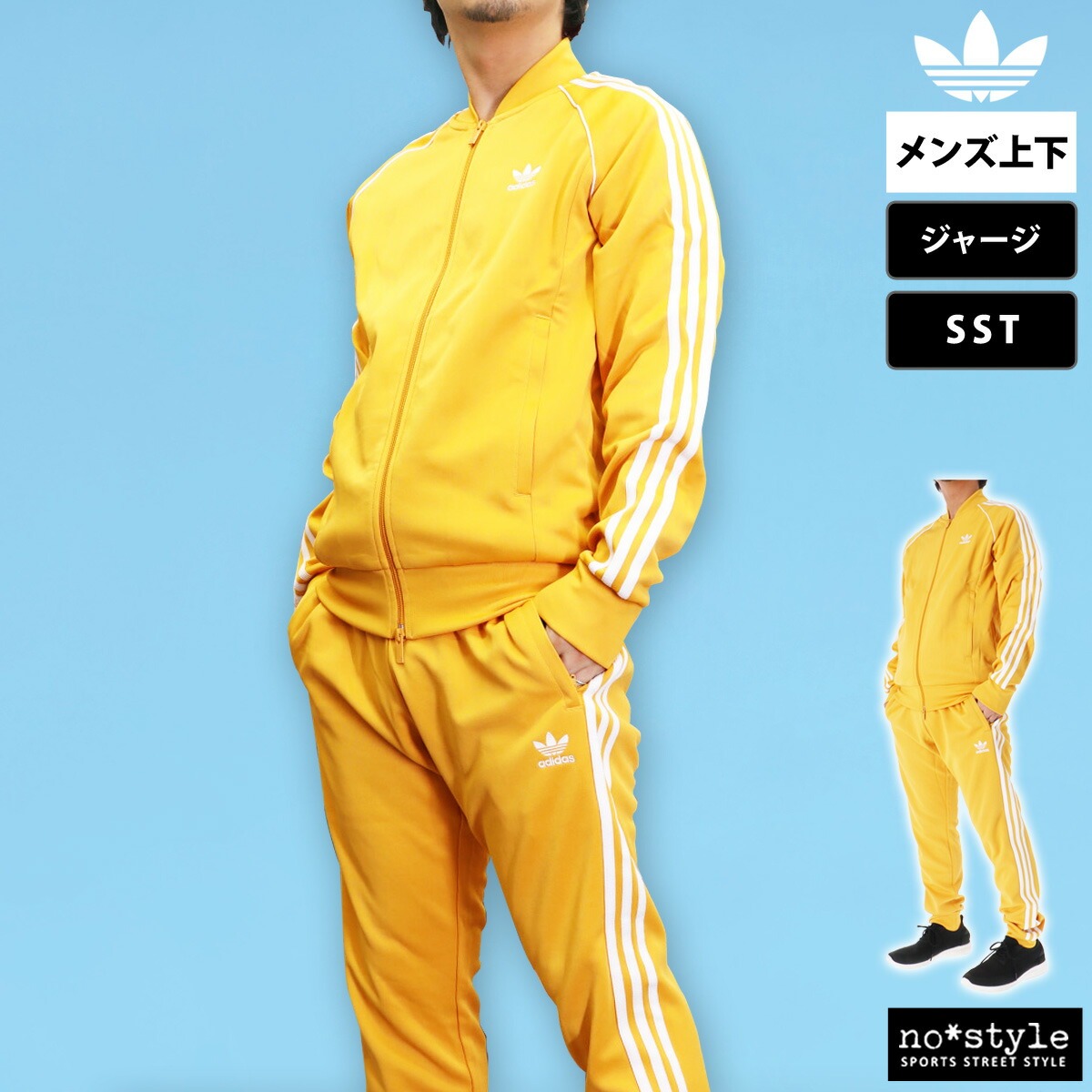 楽天市場】アディダス オリジナルス ジャージ 上下 メンズ