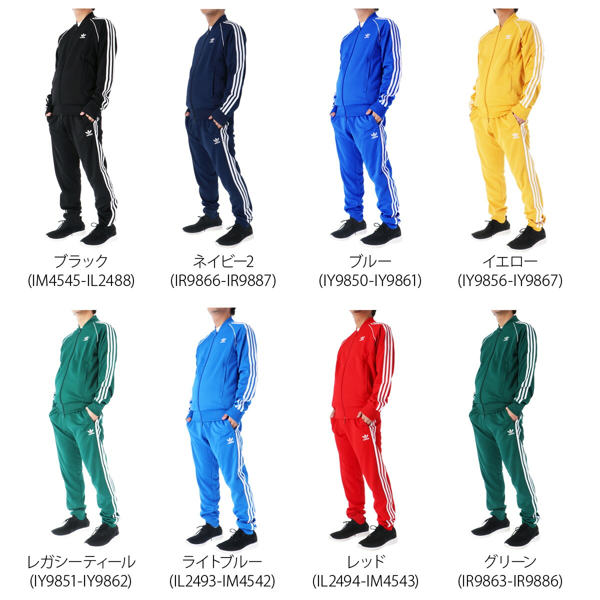 楽天市場】アディダス オリジナルス ジャージ 上下 メンズ