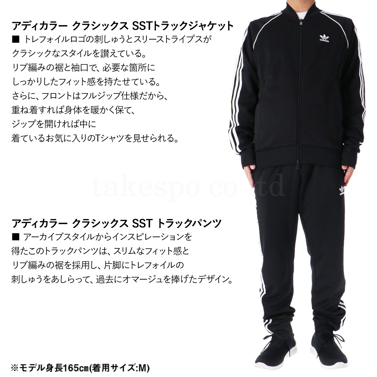 楽天市場】アディダス オリジナルス ジャージ 上下 メンズ