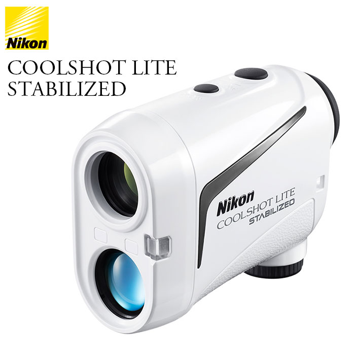 楽天市場】Nikon -ニコン- COOLSHOT LITE STABILIZED ゴルフ用携帯型