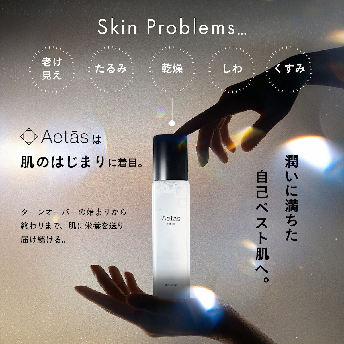 楽天市場】Aetās The Cleanser 200mL [栄養で洗うオイルクレンジング