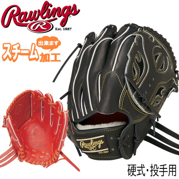 楽天市場】野球 硬式用 グローブ Rawlings ローリングス プロプリ