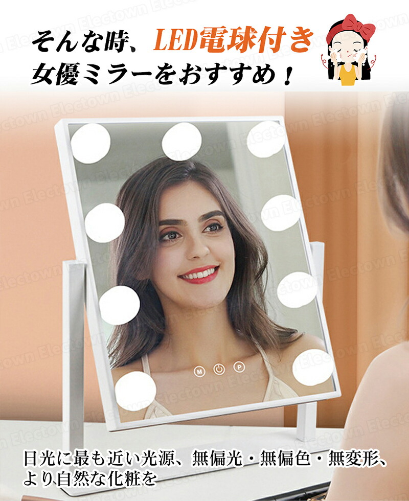 楽天市場】女優ミラー 大型 鏡 卓上 ハリウッドミラー 化粧鏡 ライト