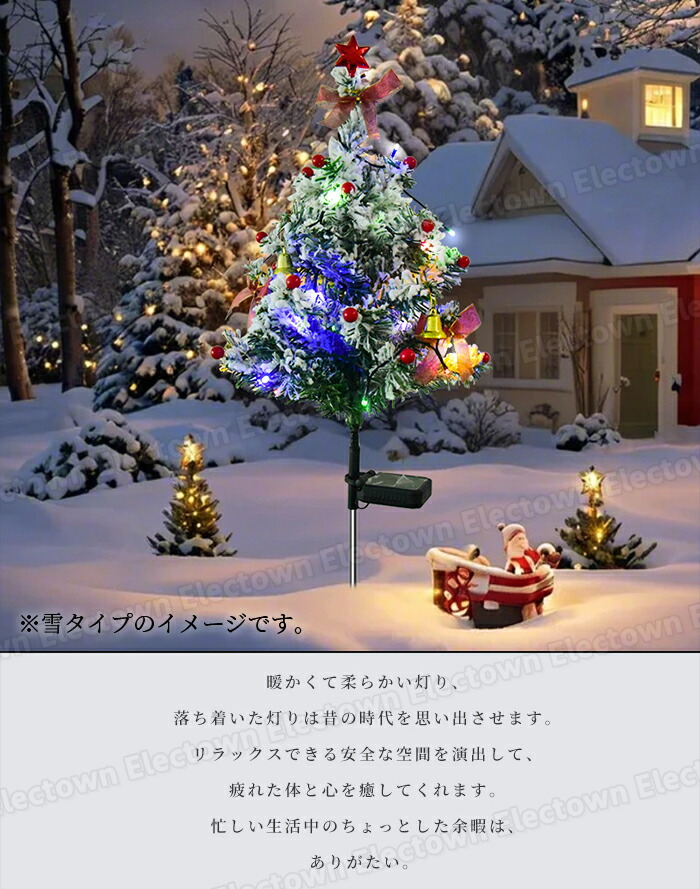 楽天市場】「2本セット」 クリスマスツリー ライト クリスマスライト