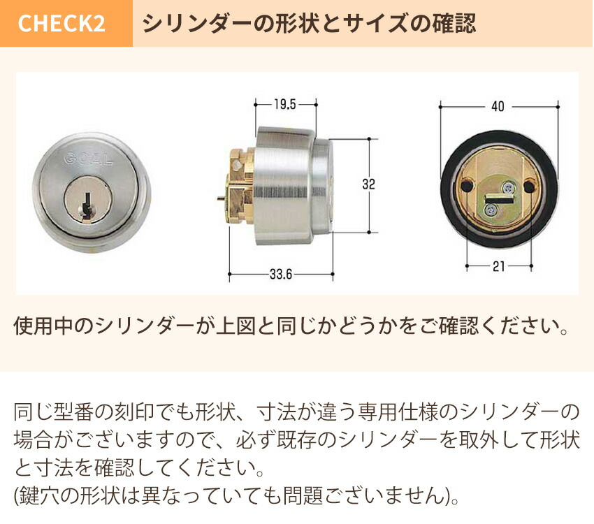 楽天市場】GOAL ゴール 鍵 交換 LX用 玄関ドア マンション WEST