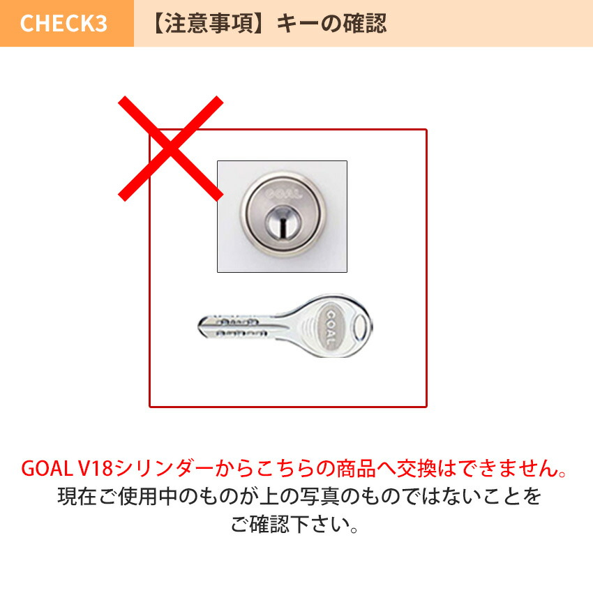 楽天市場】GOAL ゴール 鍵 交換 MX用 ウエスト リプレイスシリンダー