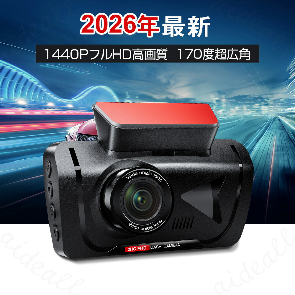 楽天市場】ドライブレコーダー 前後2カメラ 前後 ドラレコ ノイズ対策