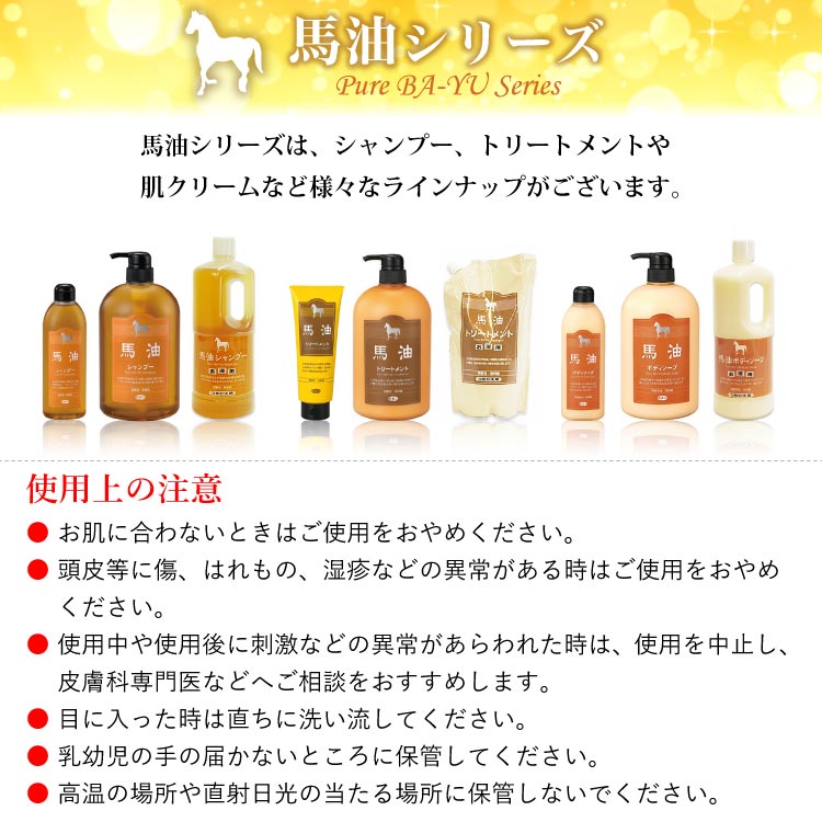楽天市場】【馬油 アズマ商事】馬油 シャンプー 400ml アズマ商事