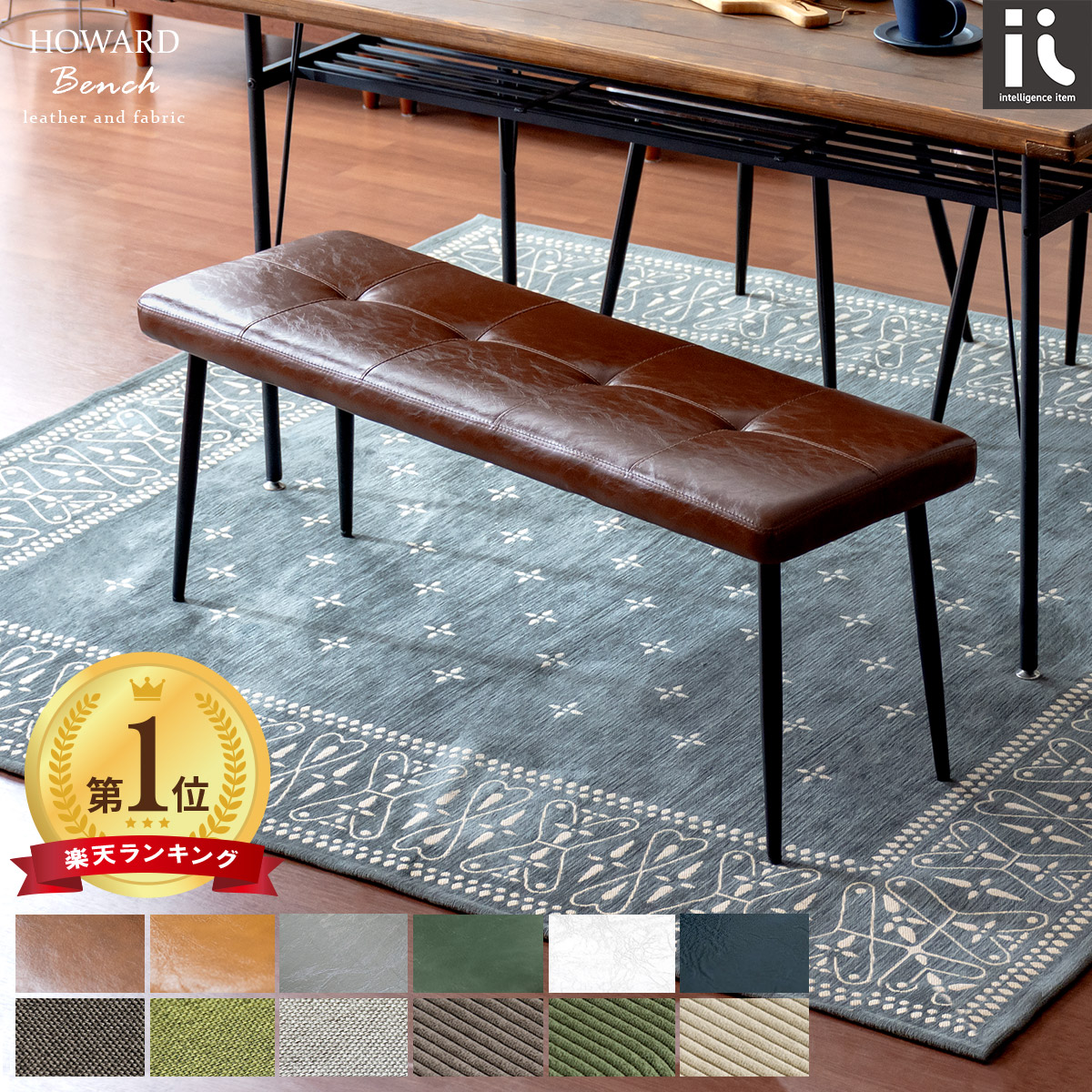 楽天市場】【2/25限定！3%OFFクーポン配布中】 ダイニング ベンチ