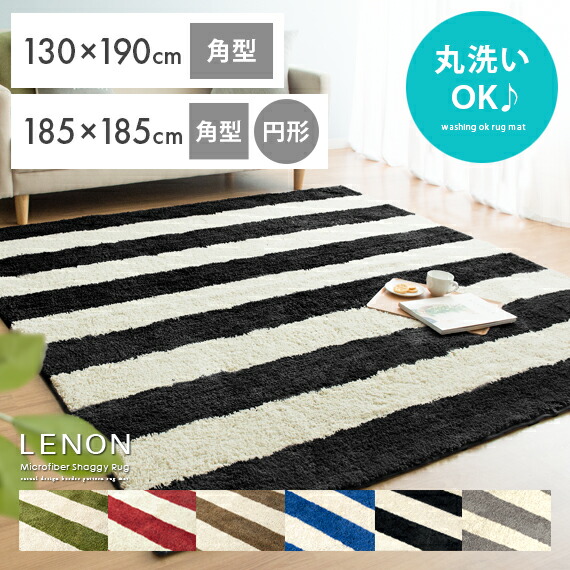 楽天市場】【2/20限定！最大5,000円OFFクーポン配布中】 ラグ マット