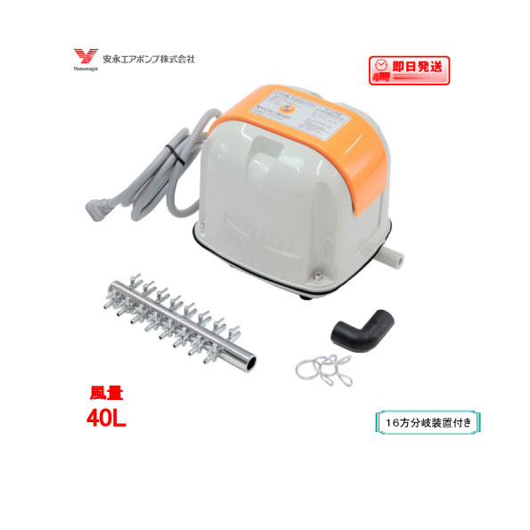 安永 エアレーション用品 エアーポンプap-40 水槽」の人気商品一覧