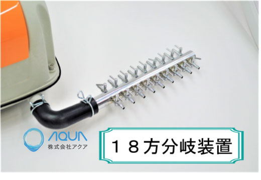 楽天市場】安永 エアーポンプ AP-40P（18方分岐装置付き） 安永