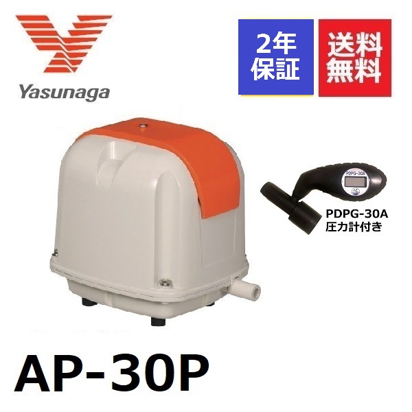 安永エアーポンプ ap-30」の人気商品一覧 | 安い商品を通販サイトから
