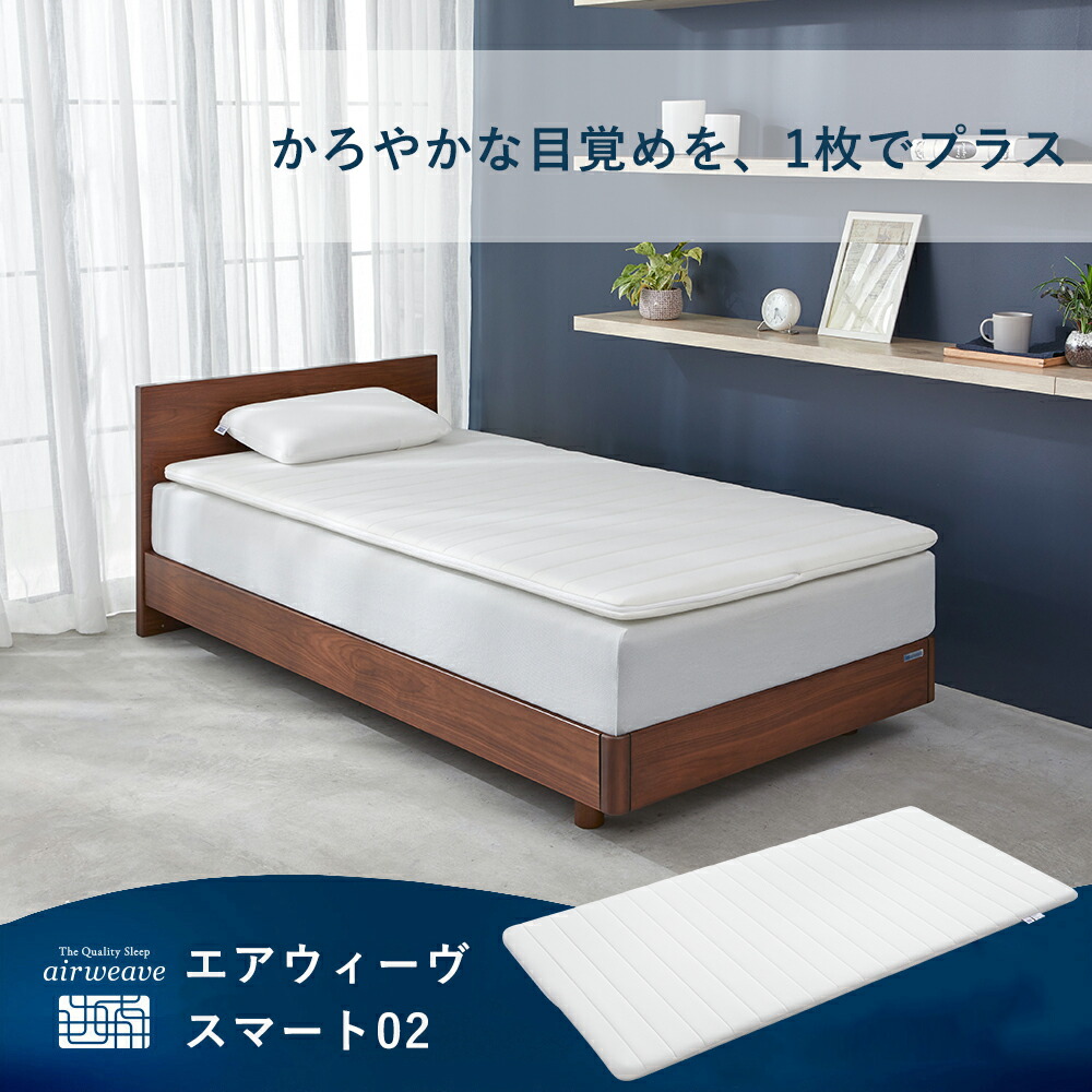 楽天市場】【P5倍☆2/20(金)20時〜4時間限定】【公式】エアウィーヴ