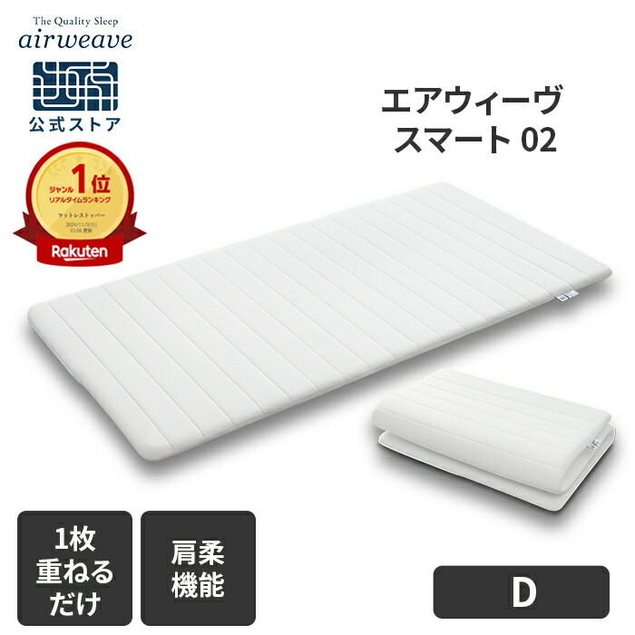 楽天市場】【P5倍☆2/20(金)20時〜4時間限定】【公式】エアウィーヴ