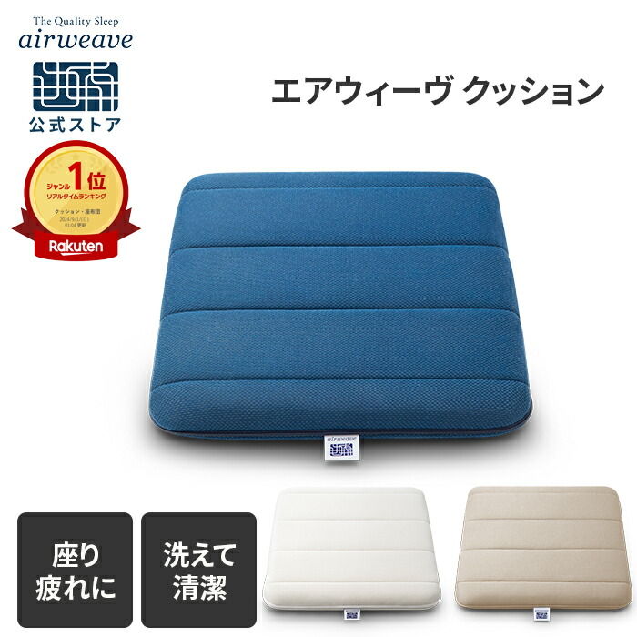 楽天市場】【P5倍☆2/20(金)20時〜4時間限定】【公式】エアウィーヴ