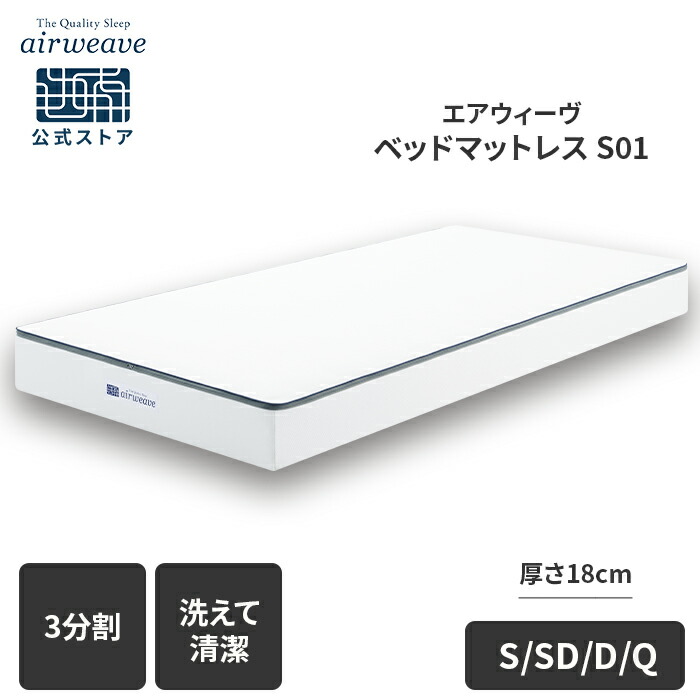 楽天市場】【P5倍☆2/20(金)20時〜4時間限定】【公式】エアウィーヴ