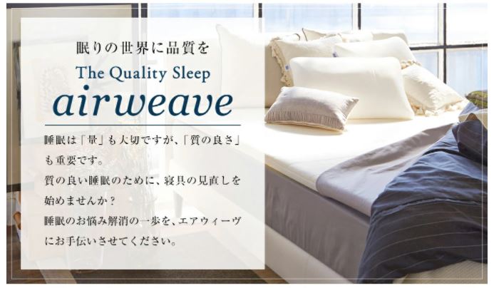 楽天市場】【P5倍☆2/20(金)20時〜4時間限定】【公式】エアウィーヴ