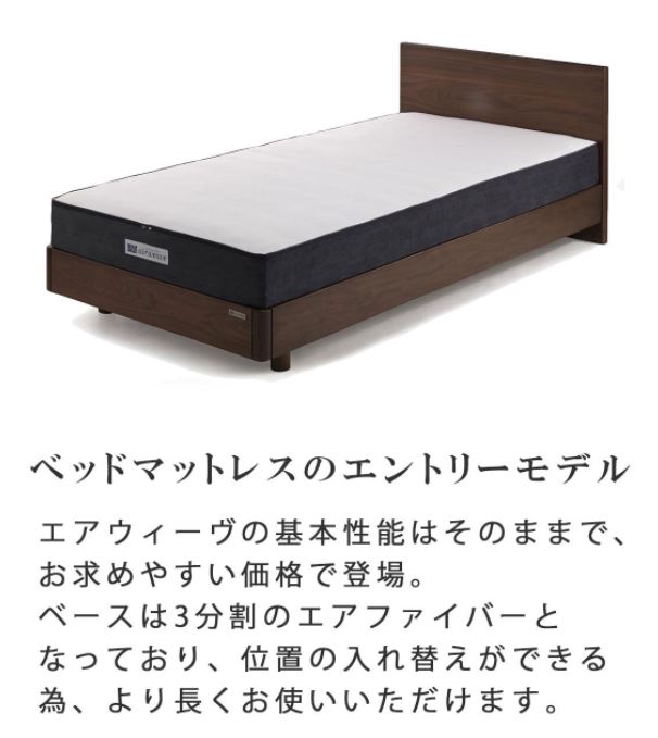 楽天市場】【公式】エアウィーヴ ベッドマットレス S01 セミダブル