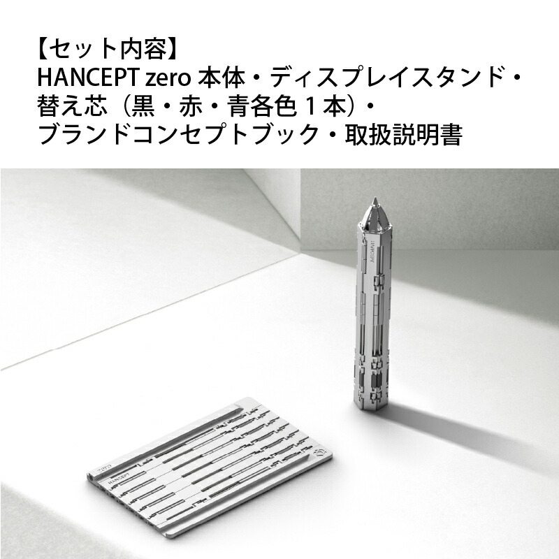 楽天市場】折りたたむカード型ボールペン HANCEPT zero - ハンセプト
