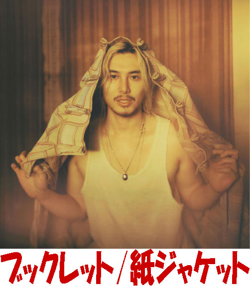 楽天市場】藤井風 アナログ盤 予約の通販