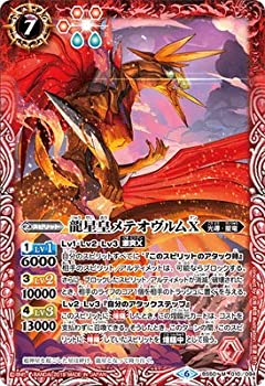 バトルスピリッツ メテオヴルムxv シークレット バトスピ メテオヴルム