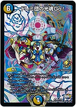 楽天市場】ドレミ団の光魂go！の通販