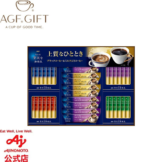 楽天市場】【送料無料】AGF?「ちょっと贅沢な珈琲店?」スティック