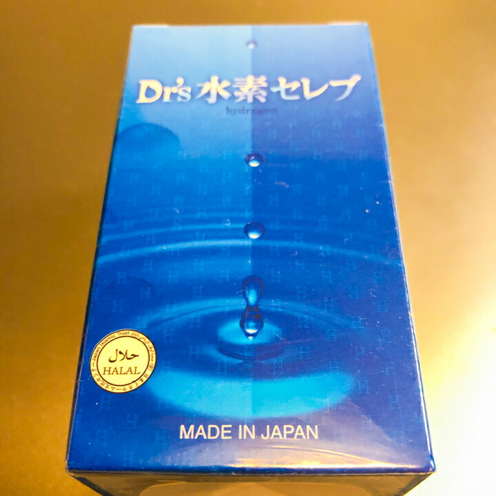 楽天市場】＼ポイント11倍／☆Dr's水素セレブ 30日分 90粒 水素サプリ