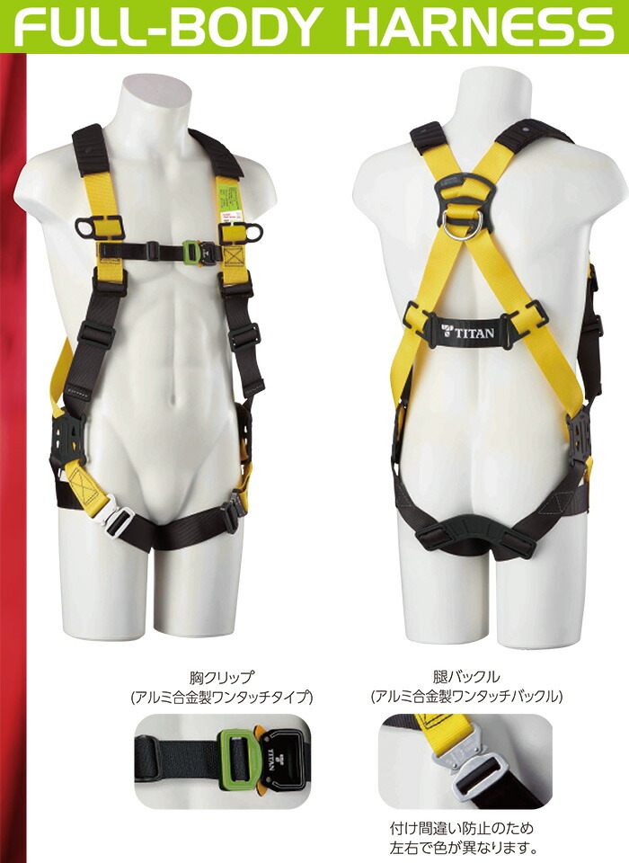 楽天市場】フルハーネス型 墜落制止用器具 安全帯 イージーハーネス L