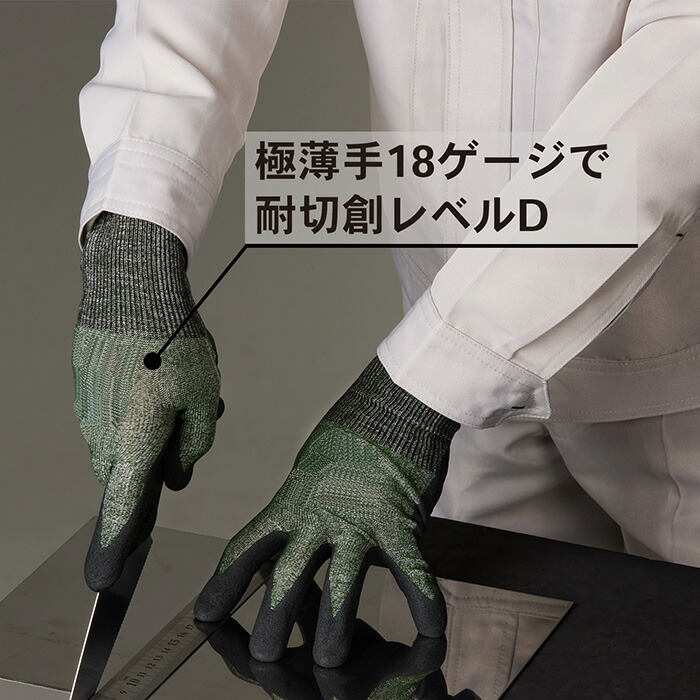 楽天市場】Weed ZIZAI ウィード ZI-1887 耐切創手袋 極薄手×耐切創