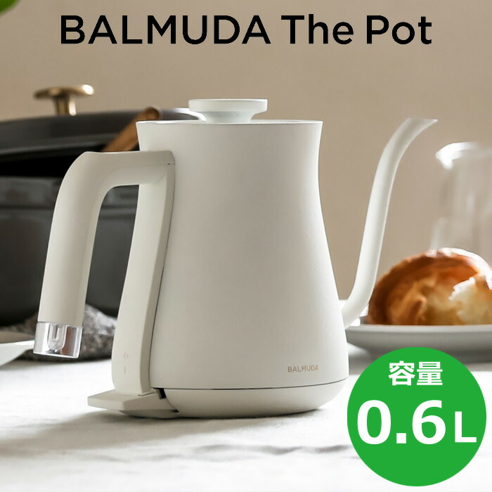 楽天市場】バルミューダ 0.6L 電気ケトル BALMUDA The Pot