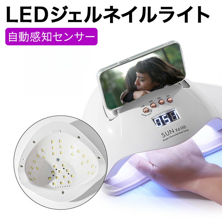 楽天市場】LEDジェルネイルライト UVライト ネイルライト レジン LED