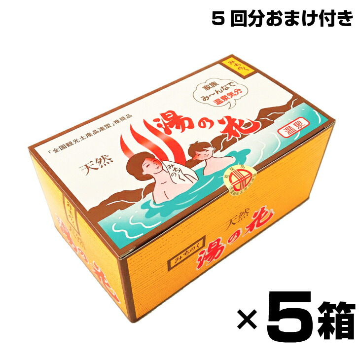 楽天市場】草津 温泉 湯の花 販売の通販