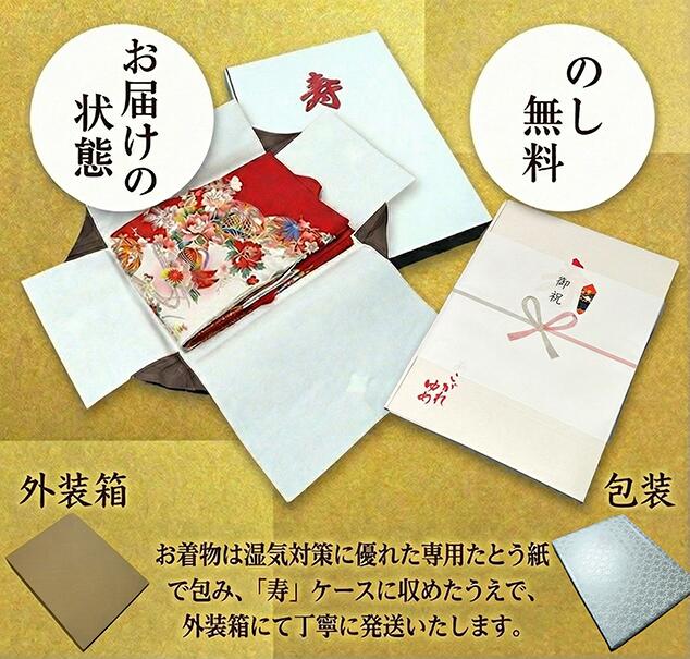 楽天市場】お宮参り 女の子 着物 女児祝着 正絹 のしめ 初着 産着 新品