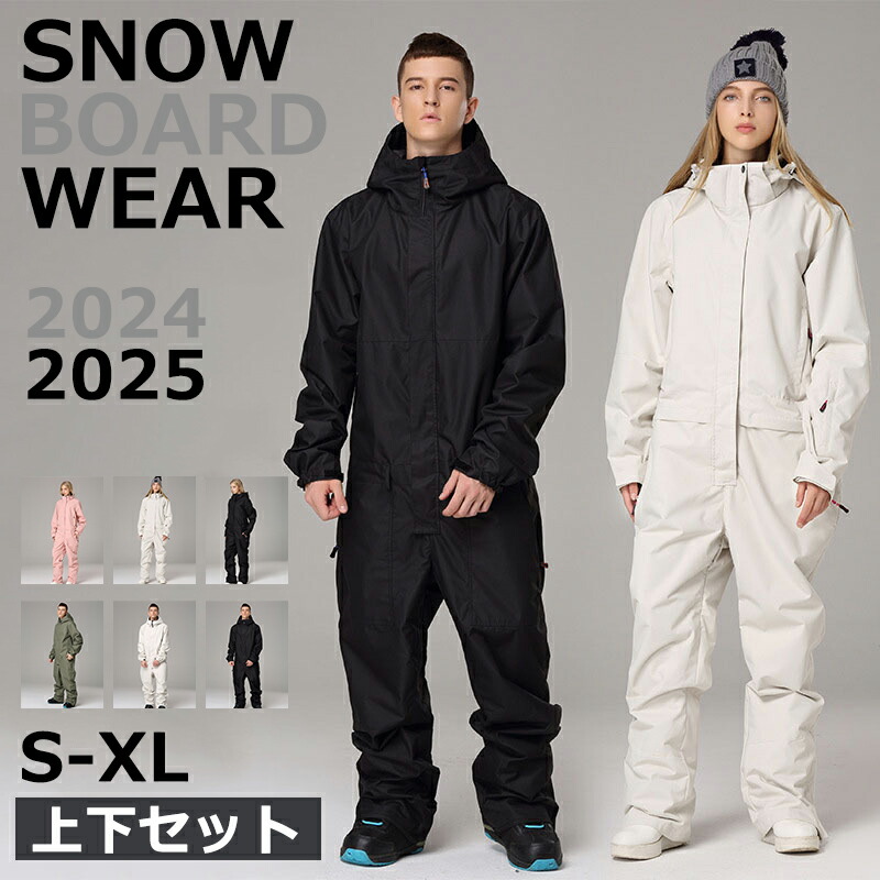 リップサービス スノボウェア S セットアップ スノーウェアリップ