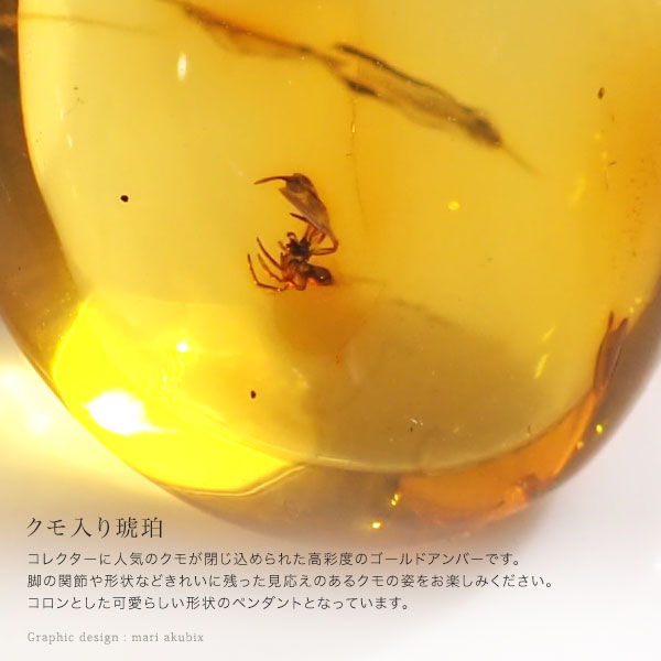 楽天市場】【バルト海の琥珀】1点ものクモ入りこはくゴールドカラー