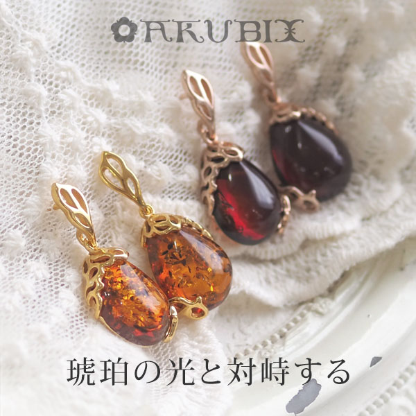 楽天市場】 琥珀アクセサリー・ブランド別 : 琥珀専門店アクビックス