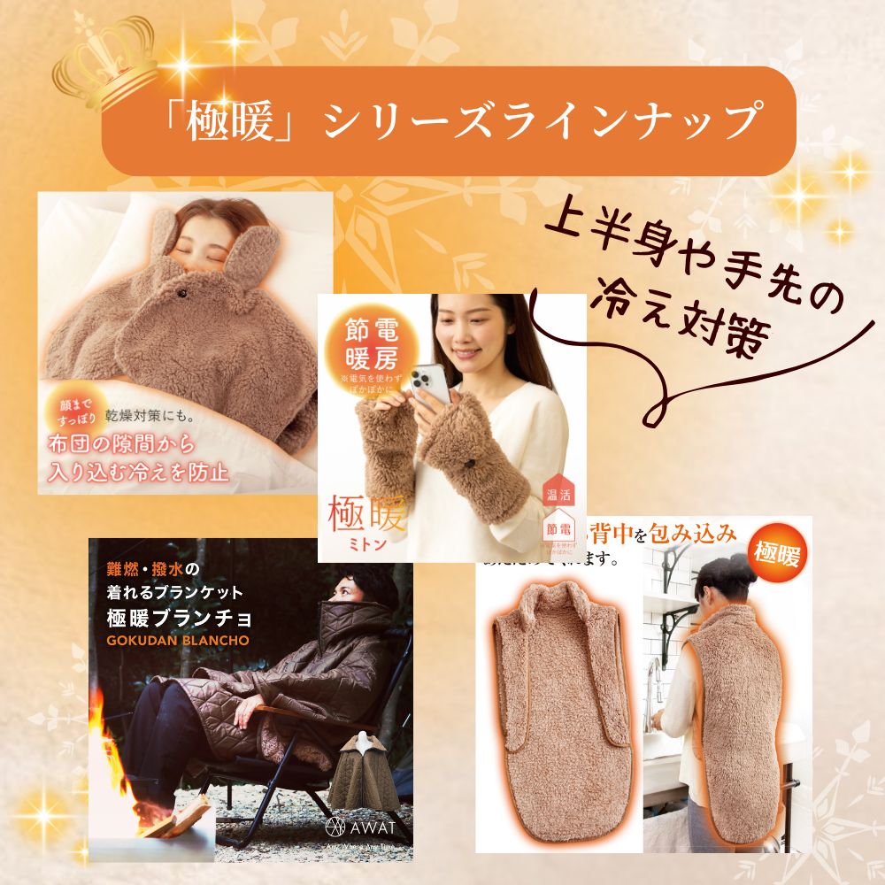 楽天市場】極暖 ほかほかネック・ブランケット セット あったかグッズ
