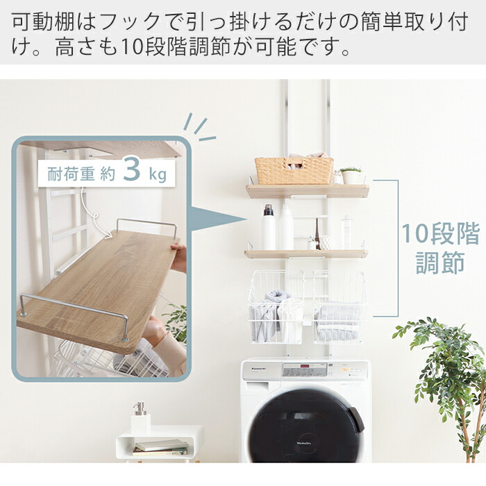 楽天市場】【LINE追加300円クーポン】ランドリーラック 洗濯機ラック