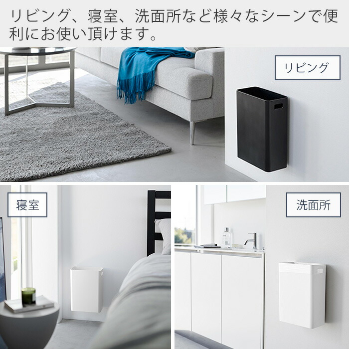 楽天市場】【365日出荷】山崎実業 ウォールトラッシュカン 7L 石こう