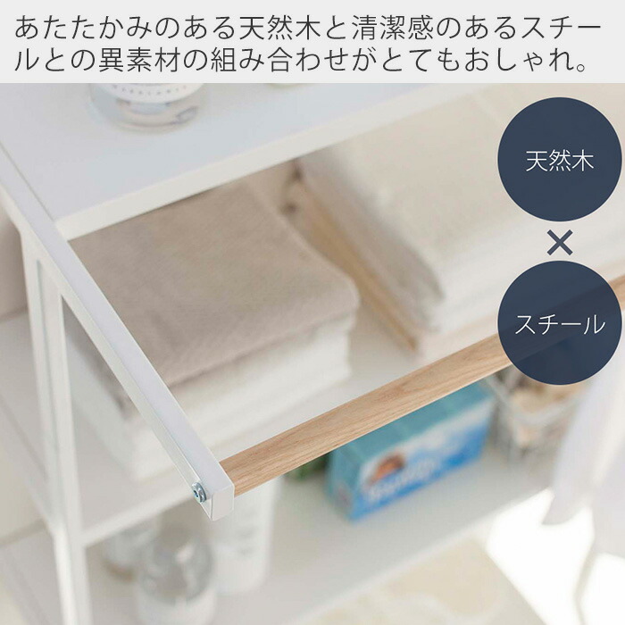 楽天市場】【365日出荷】山崎実業 立て掛けランドリーシェルフ タワー