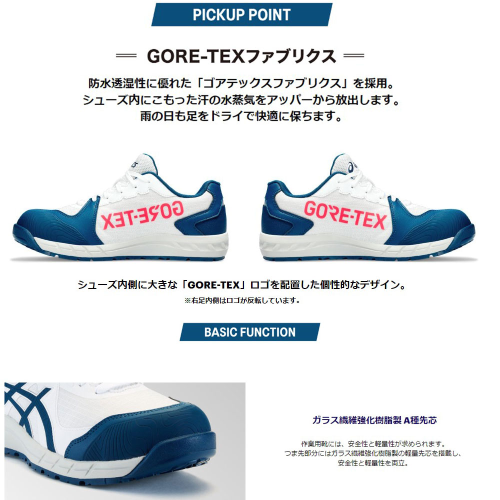 楽天市場】アシックス 作業靴 安全靴 ウィンジョブ CP603 セーフティー