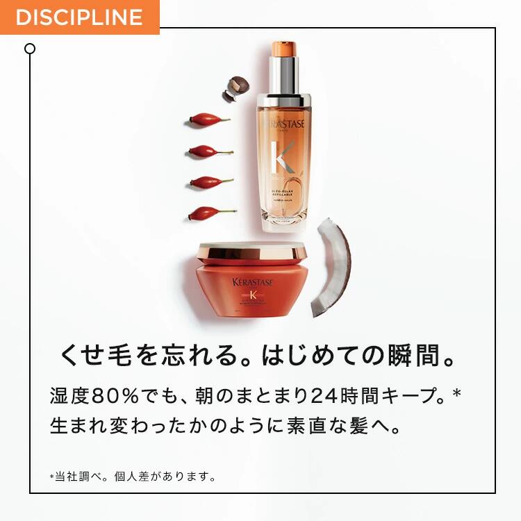 楽天市場】【10%OFF対象】ケラスターゼ DP フォンダン オレオ