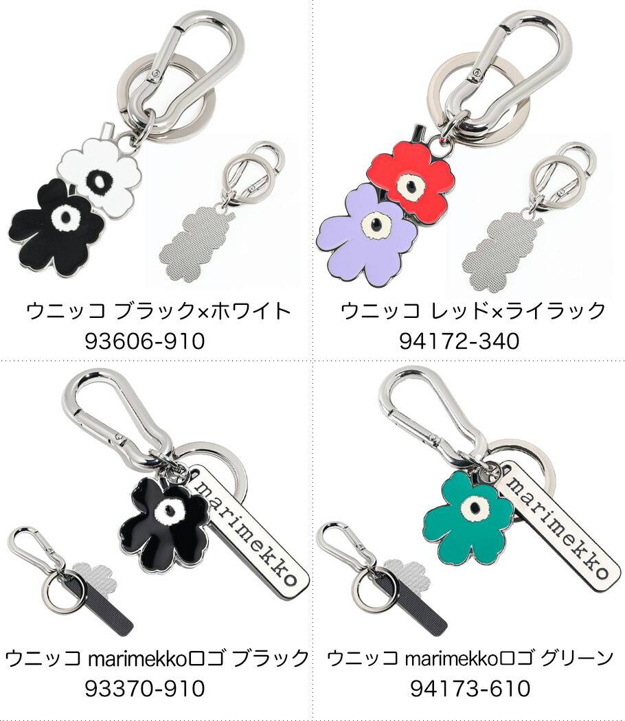 楽天市場】23日1:59まで最大20倍 エントリー＆買いまわり☆マリメッコ